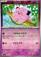 ヤドン　マスターボールミラー ヤドン マスターボールミラーの買取価格推移と値段相場