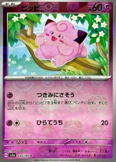 ポケカ 151マスターボールミラーまとめ売り