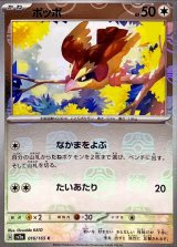 強化拡張パック「ポケモンカード151（イチゴーイチ）」 - カード