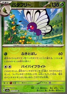 新品未開封】YU NAGABA ピカチュウ プロモ 208-S-P 長場雄