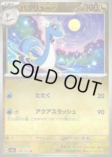 【PSA10】ハクリュー マスターボール　ミラー仕様 U 148/165 PSA10】ハクリュー マスターボール ミラー仕様 U 148/165 - メルカリ