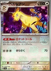 【 PSA10・6】ニャース　ペルシアン　レジェンド　ミラー　連番　世界約28枚 PSA10・6】ニャース ペルシアン レジェンド ミラー 連番 世界約