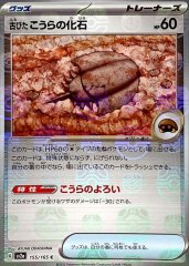 サンダーex【SAR】{204/165}