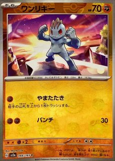状態S〕ミステリアス・パール【-】{-}