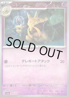 ユンゲラー psa10 エナジーリコール 世界に58枚 ユンゲラー psa10 エナジーリコール 世界に58枚 ユンゲラー psa10