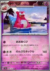 PSA10鑑定済〕リザードン【R】{013/095} PSA10鑑定済〕リザードン【R】{013/095}