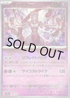 【PSA10】ポケモンカード ミュウツー sv2a 150/165 マスボミラー PSA10】ポケモンカード ミュウツー sv2a 150/165 マスボミラー