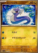 PSA10鑑定済〕ミニリュウ(カードe)【-】{031/128}