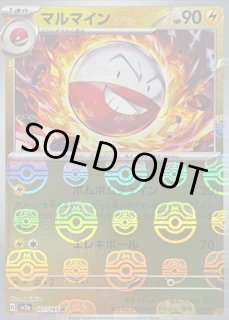マルマイン(マスターボールミラー)【R】{101/165} - カードラッシュ
