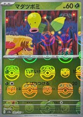 ピカチュウ PROMO 未開封 未開封プロモ】 ピカチュウ(PROMO){雷}〈323/S-P〉[S-P] – 晴れる屋2