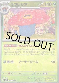 ポケモンカードｅ　ラフレシア♡仲間たちキラ６枚セット ポケモンカードe ラフレシア♡仲間たちキラ6枚セット ポケモンカード