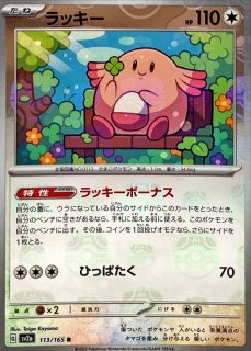 PSA9鑑定済〕モクロー(ムンク)【P】{290/SM-P}