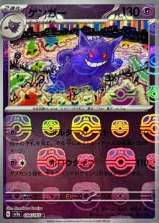 フシギバナ(乱戦！ポケモンスクランブル)【-】{001/016}