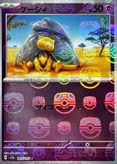 状態C〕サトシのピカチュウGX(RR仕様)【-】{005/026}