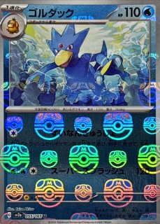 ラプラス(131/165)(ミラー/マスターボール) | ミラー | ドラゴン