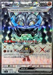 ミロカロスex【SAR】{131/106} - カードラッシュ[ポケモン]