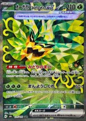 オーガポンいしずえのめん SAR 10枚セット オーガポンいしずえのめんex【SAR】{128/101} - カードラッシュ[ポケモン]