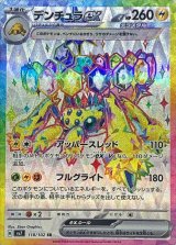 ポケモン】SR/SSR/HR/UR/SAR - カードラッシュ[ポケモン] (Page 8)
