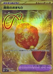 スーパーエネルギー回収【UR】{098/071}