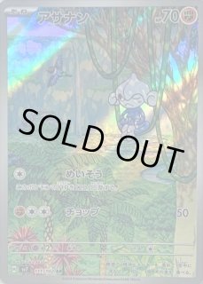 アサナン - カードラッシュ[ポケモン]