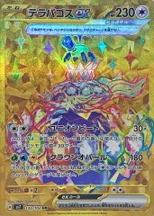 アローラナッシーex【UR】{092/064} - カードラッシュ[ポケモン]