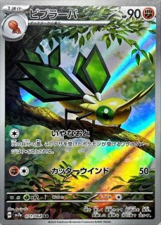 24じかんポケモンchu プレイマット ナガノ ちいかわ ポケモン