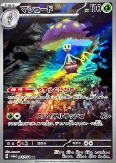 ラッキー【AR】{113/101} - カードラッシュ[ポケモン]