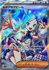 アイリスの闘志【SR】{121/100} - カードラッシュ[ポケモン]