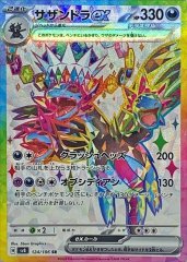 デデンネGX【SR】{057/055}