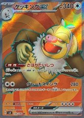 ミロカロスex【SR】{121/106} - カードラッシュ[ポケモン]