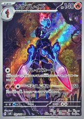ポケモンカードゲーム ヘルガー AR sv6a 066/064 : GAME38JAPAN