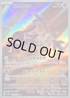 エムリット - カードラッシュ[ポケモン]