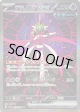 【PSA10】連番　テツノブジンex sar PSA10】連番 テツノブジン ex PSA10鑑定済〕テツノブジンex【SAR