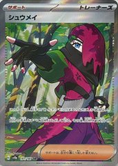 ビワ【SR】{091/071} - カードラッシュ[ポケモン]