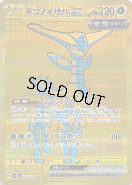 PSA10ピカチュウ ex UR 236/187 テラスタルフェスex