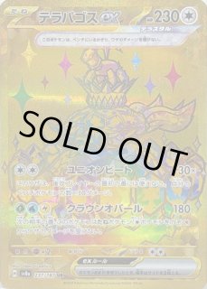 テラパゴスex - カードラッシュ[ポケモン]