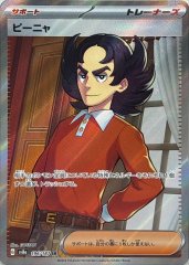 カキツバタ【SAR】{229/187} - カードラッシュ[ポケモン]