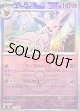 エーフィ☆ - カードラッシュ[ポケモン] (Page 2)