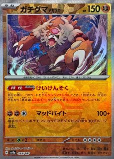 買取】フーディン(マスターボールミラー) [テラスタルフェスex