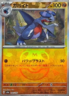 買取】フーディン(マスターボールミラー) [テラスタルフェスex