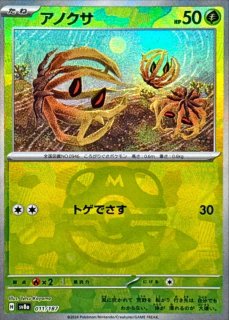☆PSA10 リーリエのアブリボン AR [SV9 105/100](拡張パック