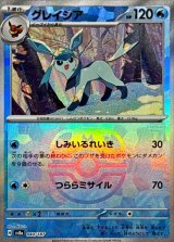 マスターボールミラー(ハイクラスパック 「テラスタルフェスex