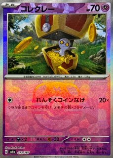 ポケモンカード オーリム博士の気迫 SARの通販 TT shop