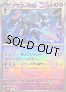 ソウブレイズ - カードラッシュ[ポケモン]