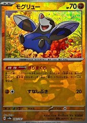 PSA10鑑定済〕レシラムex【SAR】{168/086}