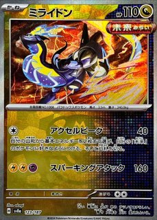 ニンフィア[ミラー仕様][マスターボール柄]【ポケモンカード