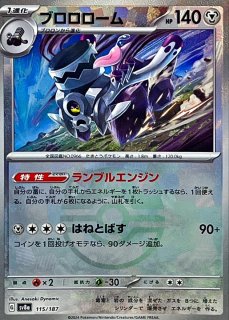 レジギガス マスターボール柄 ミラー ポケモンカード 132/187