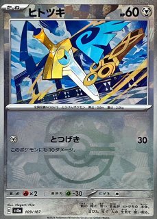 ポケモン - ポケモンカード　ポケカ　グラードン　マスターボールミラー　psa10 sr 状態B〕グラードン(マスターボールミラー)【-】{080/187