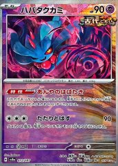 トドロクツキ(マスターボールミラー)【-】{100/187} - カードラッシュ