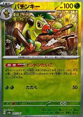 ポケモンカードモンスタボールミラーセット＋バチンキーマスターボールミラー ブラッキー(092/187)(ミラー/マスターボール) | ミラー | ドラゴン